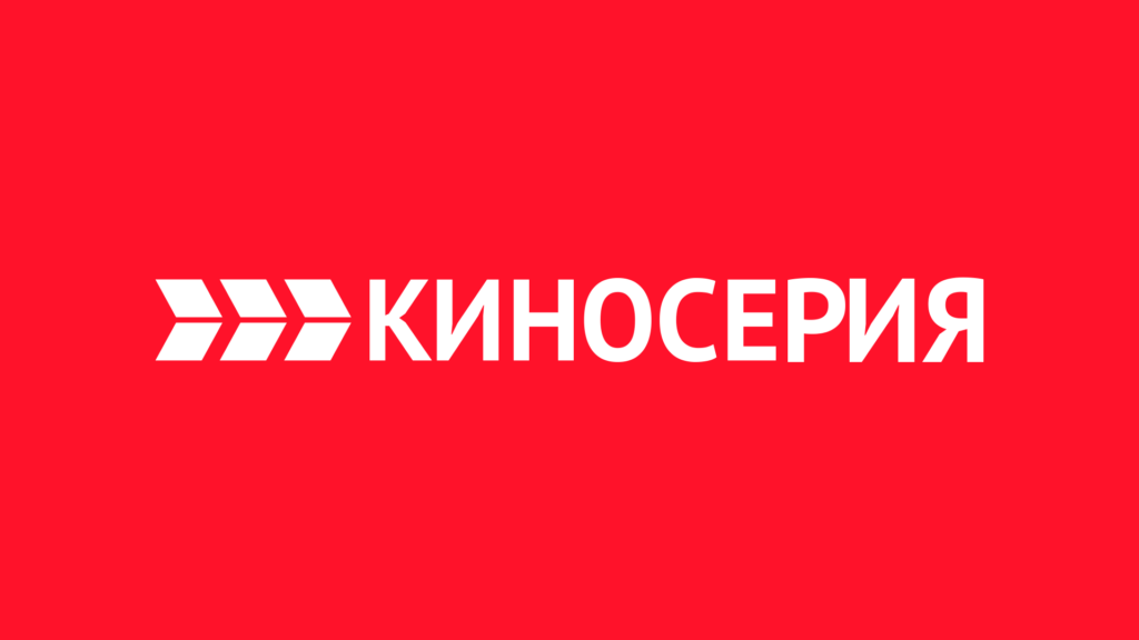 Киносерия смотреть канал бесплатно в хорошем качестве