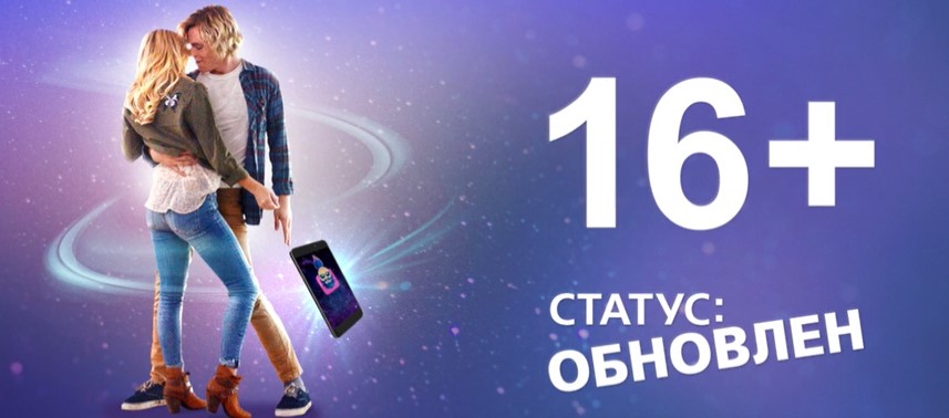 Обновлен 2018. Статус обновлен Постер. Фильм статус обновлен афиша. Статус. Обновлен обложки. Обновление статуса.