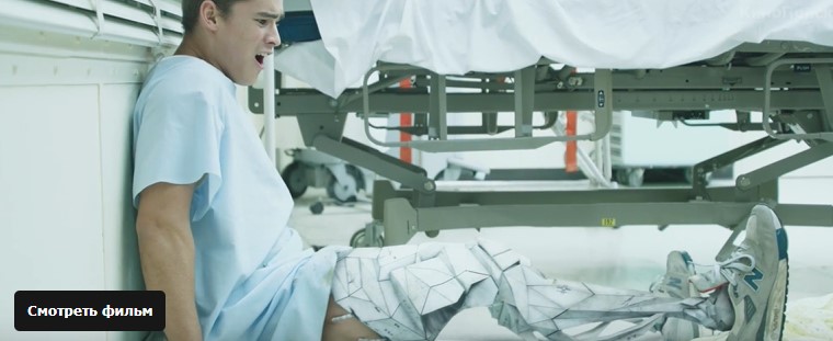 Разогнался с помощью протезов и прошел сквозь пространство фильм