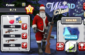 Winter Clash 3D