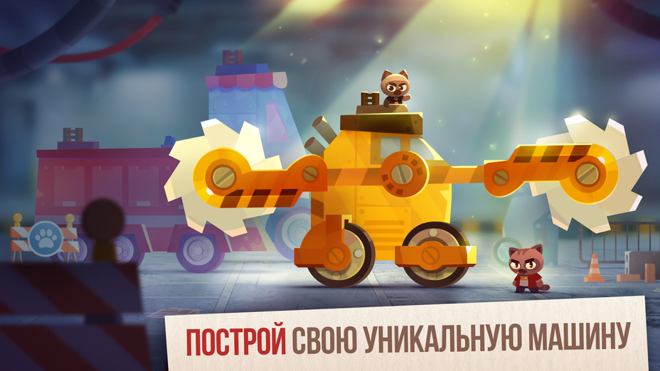 Игра CATS: Crash Arena Turbo Stars играть онлайн в браузере