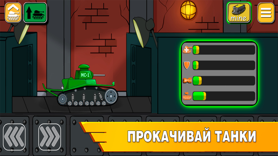 Игра Танки 2D: Танковые Войны играть онлайн в браузере