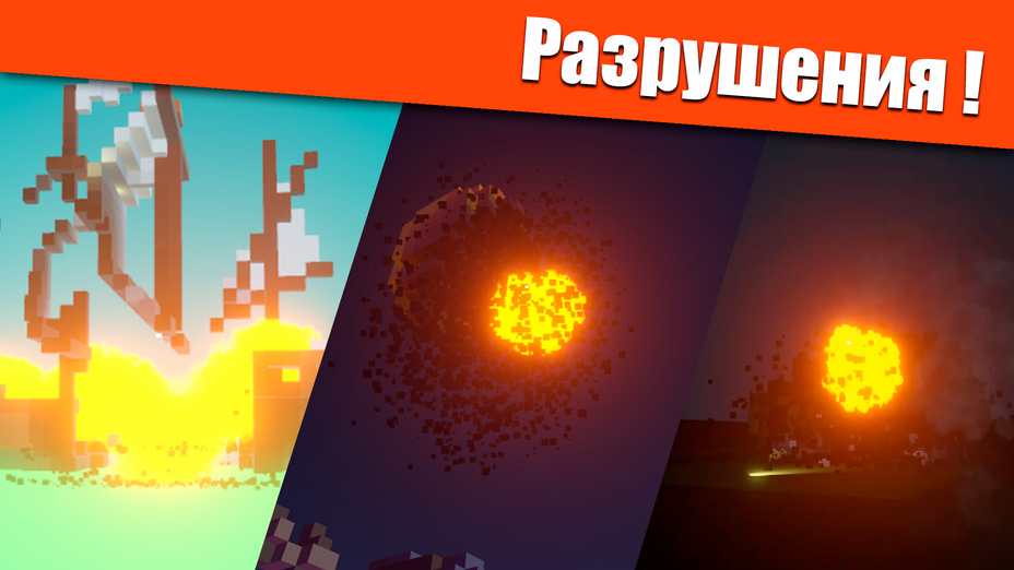 Игра Разрушительное Ранчо - Симулятор Разрушений играть онлайн в браузере