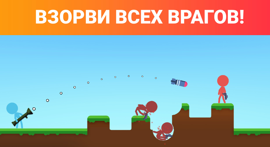 Игра Стикмен с Базукой играть онлайн в браузере