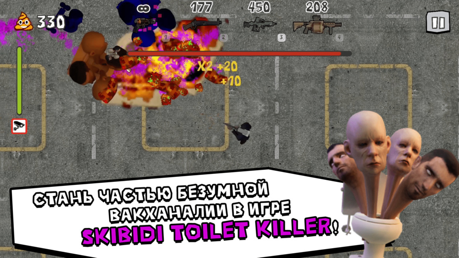 Игра Skibidi Toilet Killer играть онлайн в браузере