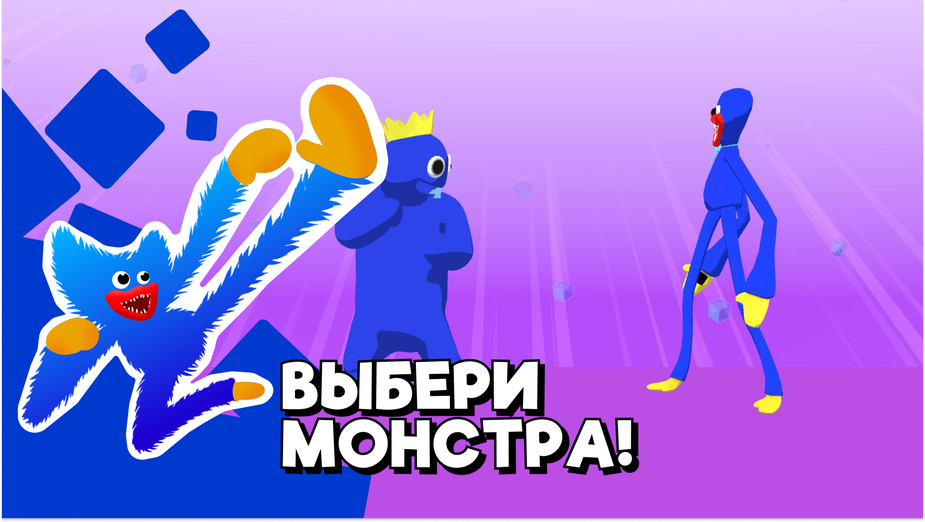 Игра Бои Монстров играть онлайн в браузере