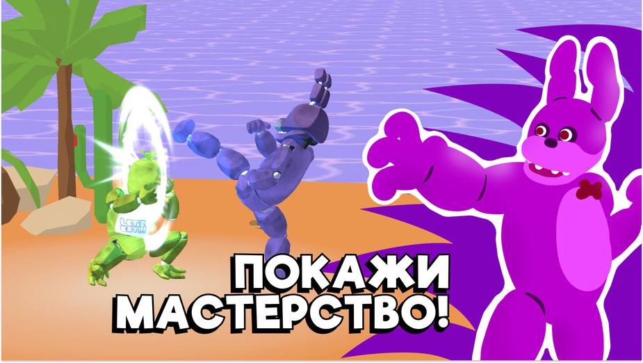 Игра Бои Монстров играть онлайн в браузере