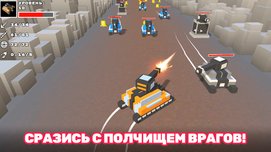 Игра Кубические Танчики играть онлайн в браузере