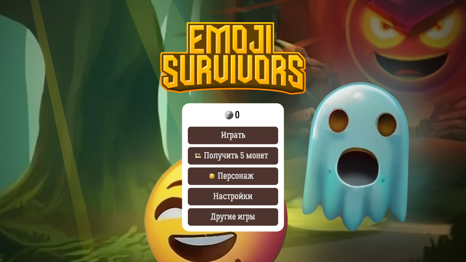 Игра Emoji Survivors играть онлайн в браузере