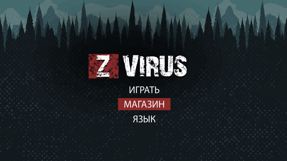 Игра ZVirus играть онлайн в браузере