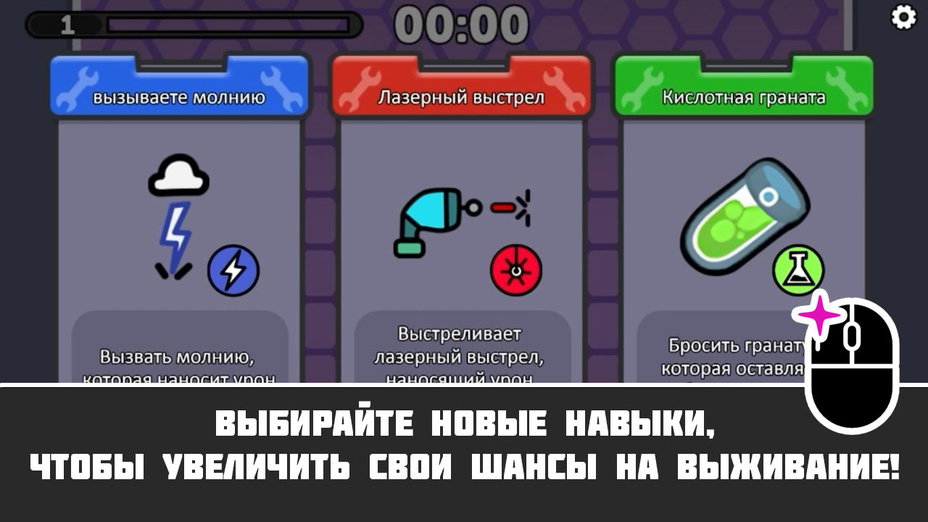 Игра Космический выживший играть онлайн в браузере