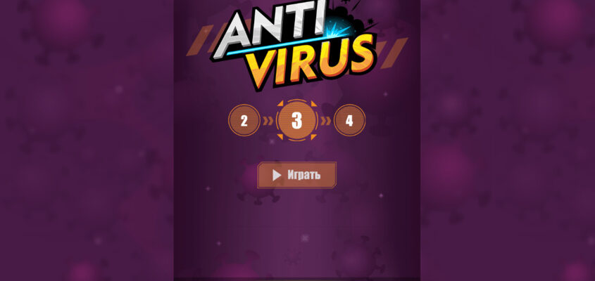 Anti-Virus Game