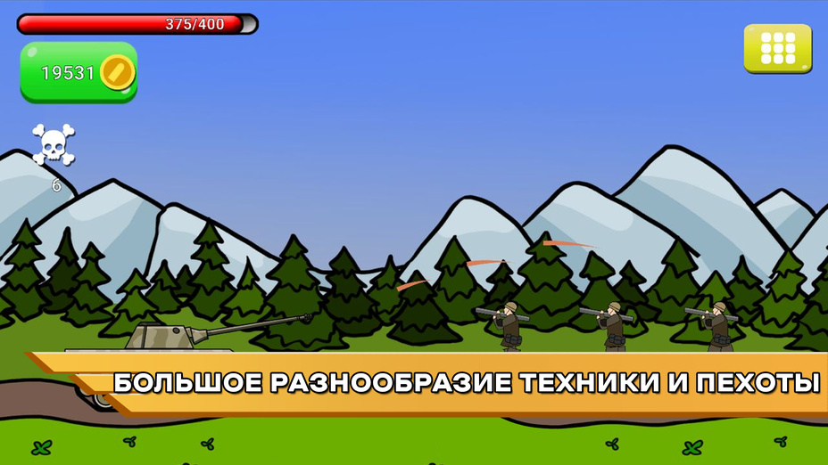 Игра 2D Танки: Война Танков играть онлайн в браузере