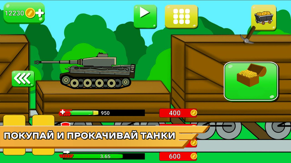 Игра 2D Танки: Война Танков играть онлайн в браузере