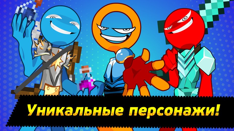 Игра Стикмен Эпик играть онлайн в браузере