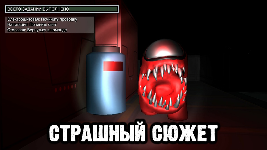 Игра Предатель Среди Нас 3D играть онлайн в браузере