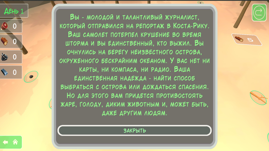 Игра Выживание с горячей туземкой играть онлайн в браузере