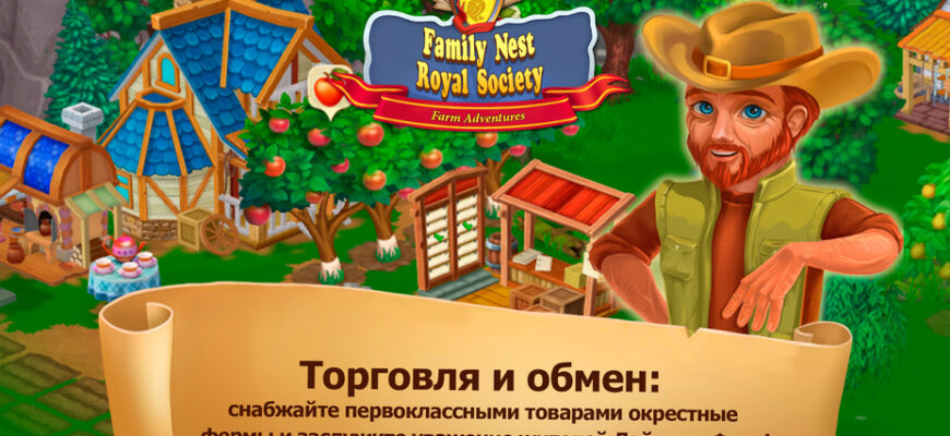 FamilyNest: Royal Society