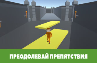 Нубик: Побег 3D