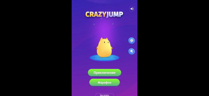 Crazy Jump