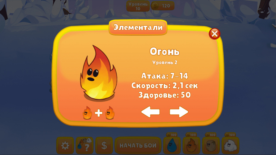 Игра Слияние Стихий играть онлайн в браузере