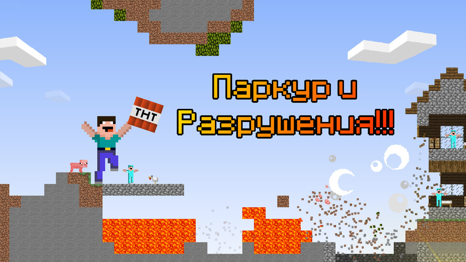 Игра Нубик Гигант играть онлайн в браузере