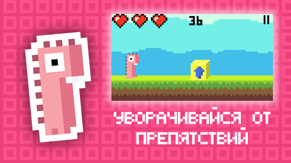 Игра Runosaur играть онлайн в браузере