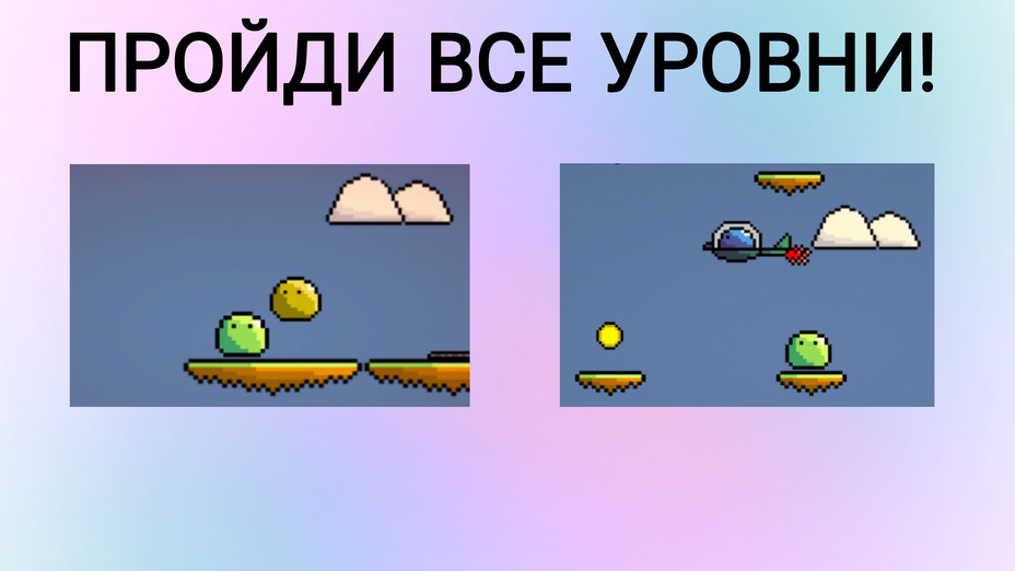 Игра Слайм Платформер играть онлайн в браузере