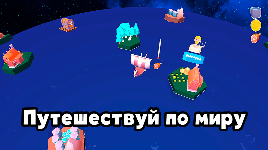 Игра Приключение Викингов играть онлайн в браузере