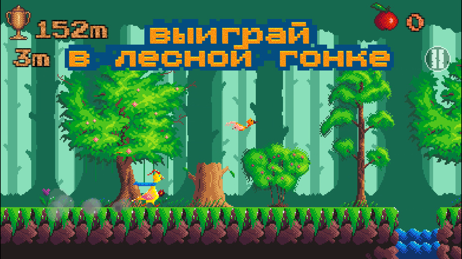 Игра Лесной Раннер играть онлайн в браузере