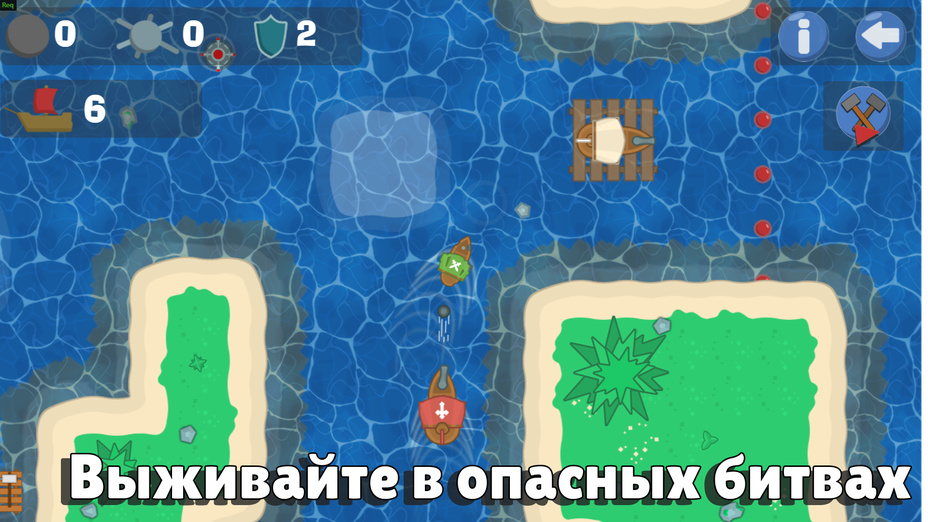 Игра Пираты: Битва фрегатов играть онлайн в браузере