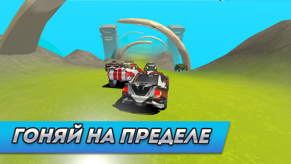 Игра Эпичные гонки играть онлайн в браузере