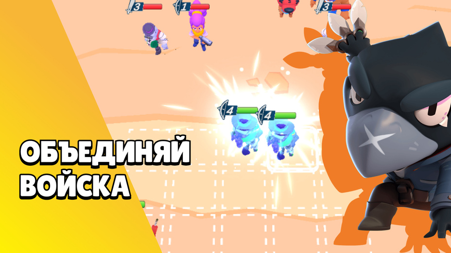 Игра Слияние Бравлов: Опасная битва играть онлайн в браузере