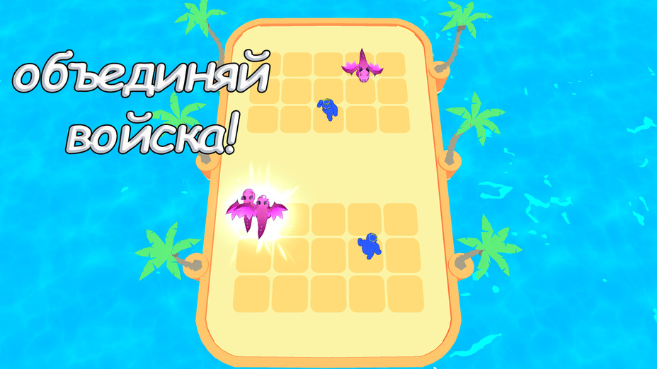 Игра Слияние Армии Монстров онлайн без регистрации играть бесплатно в браузере Игра Слияние Армии Монстров играть онлайн в браузере