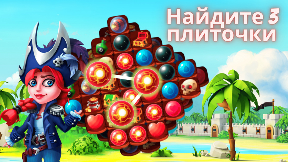 Игра Планета сокровищ - Пираты играть онлайн в браузере