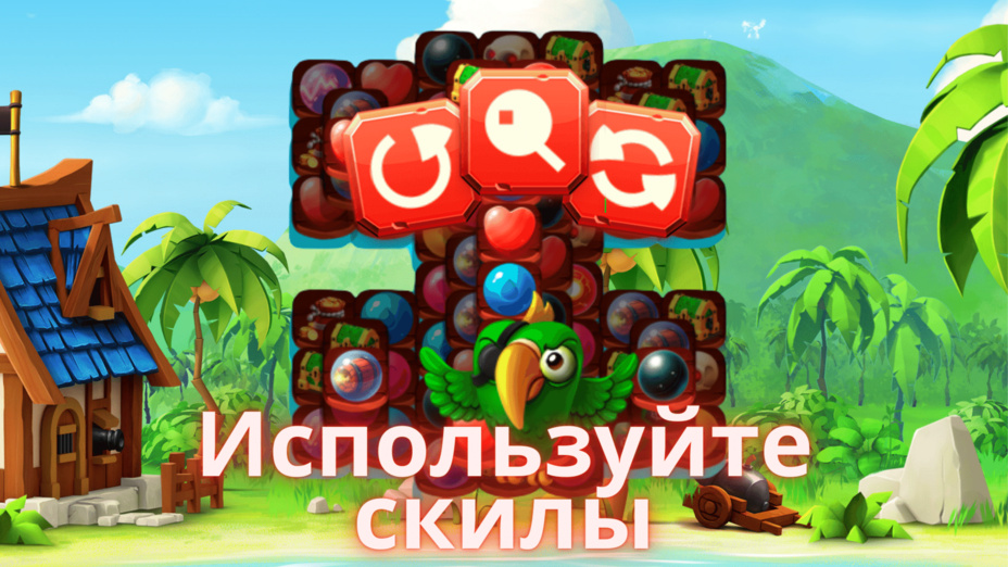 Игра Планета сокровищ - Пираты играть онлайн в браузере