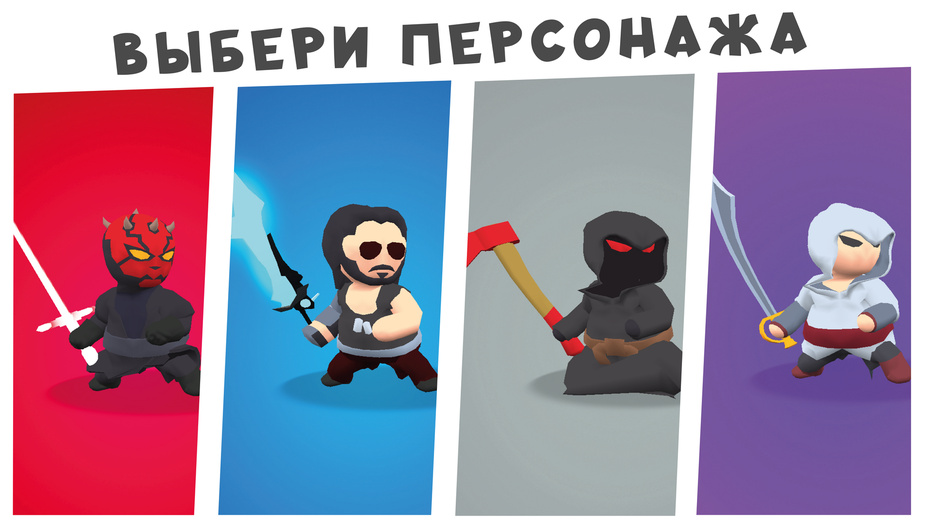 Игра Ассасин Плейграунд играть онлайн в браузере