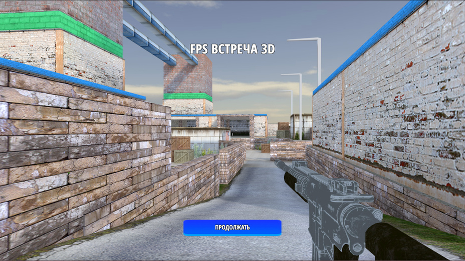 Игра FPS встреча 3D играть онлайн в браузере