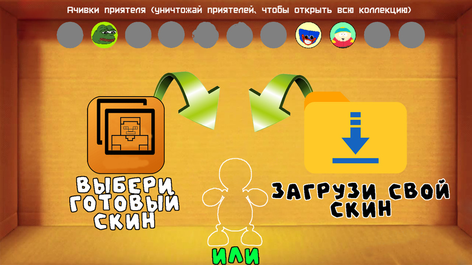 Игра Kick the Buddy: Туалетный Монстр Приятель играть онлайн в браузере