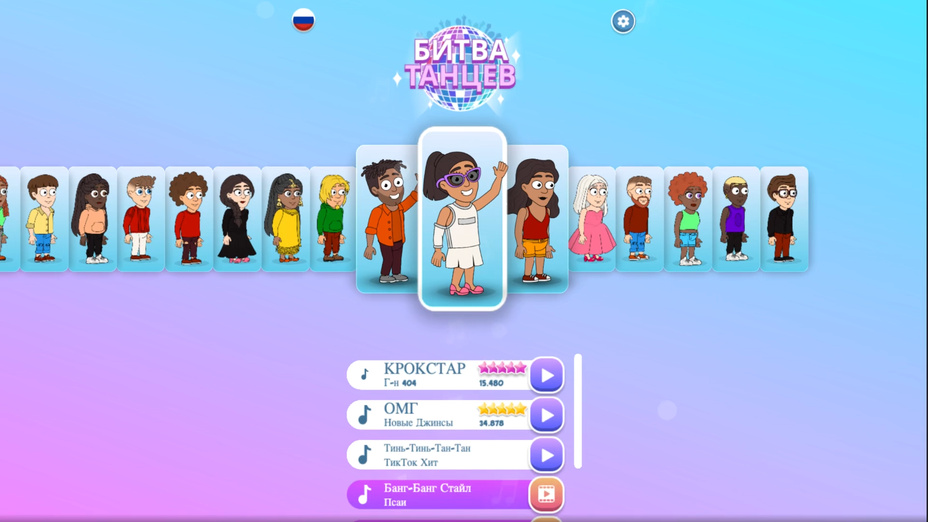 Игра Битва Танцев играть онлайн в браузере