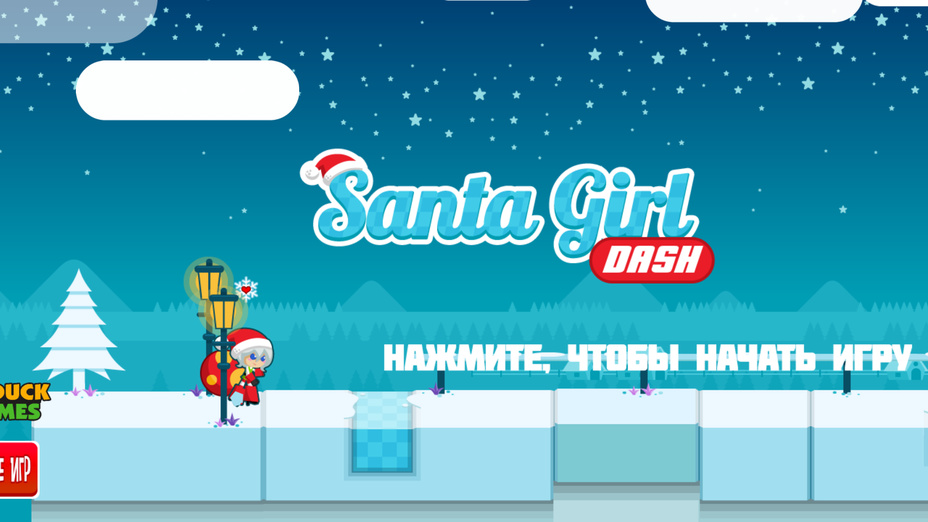 Игра Santa Girl Dash играть онлайн в браузере