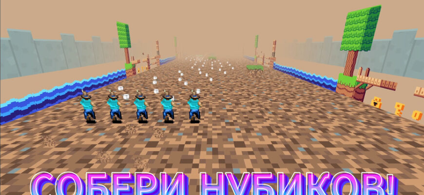 Нубик бегун - Троллинг блоков