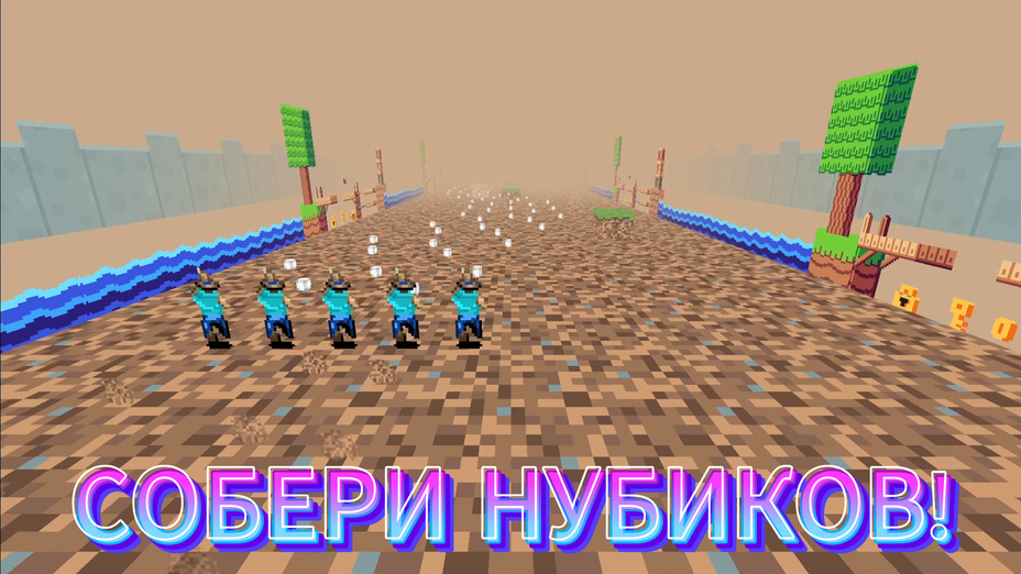 Игра Нубик бегун - Троллинг блоков играть онлайн в браузере