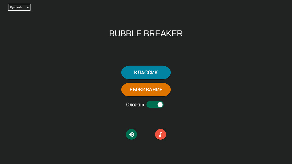 Игра Bubble Breaker играть онлайн в браузере