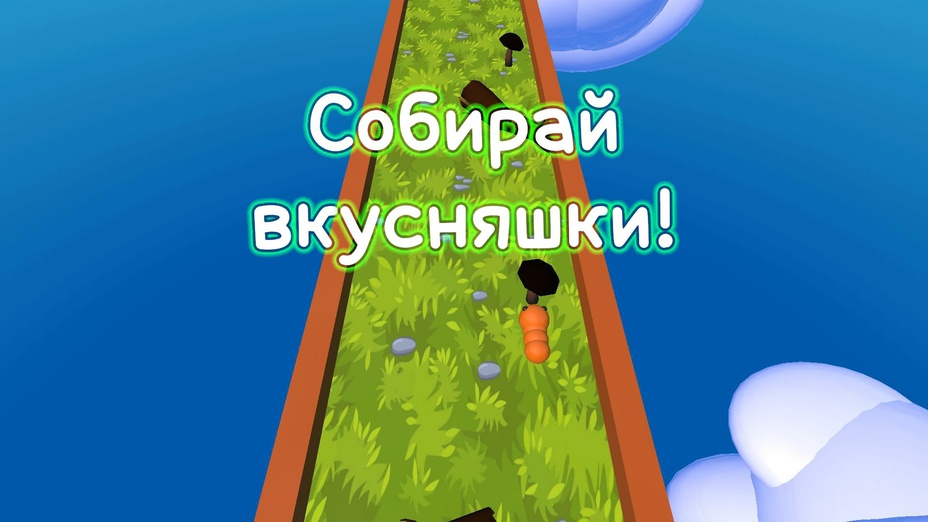 Игра Гусеница Раннер играть онлайн в браузере