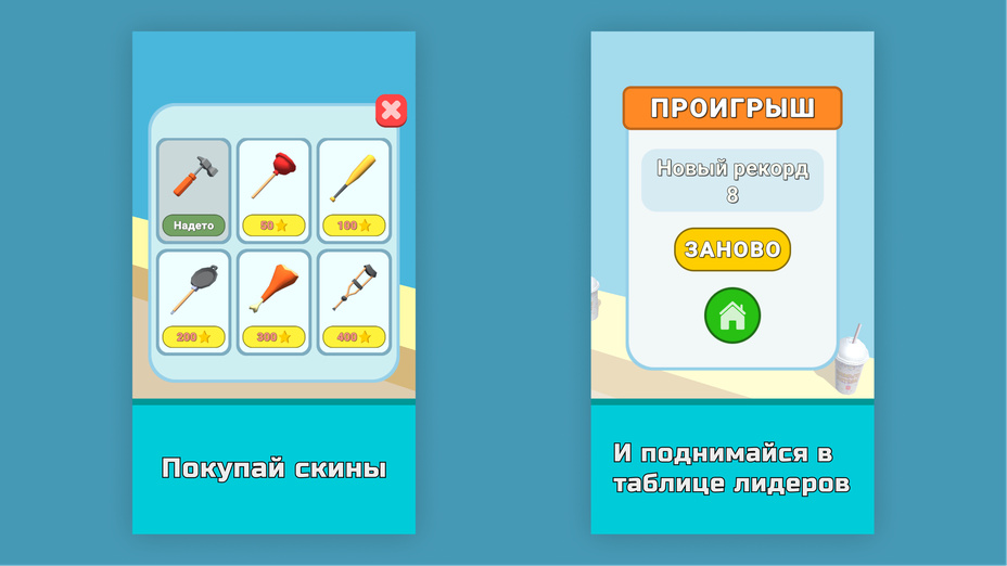 Игра Бей Гримас Шейк играть онлайн в браузере