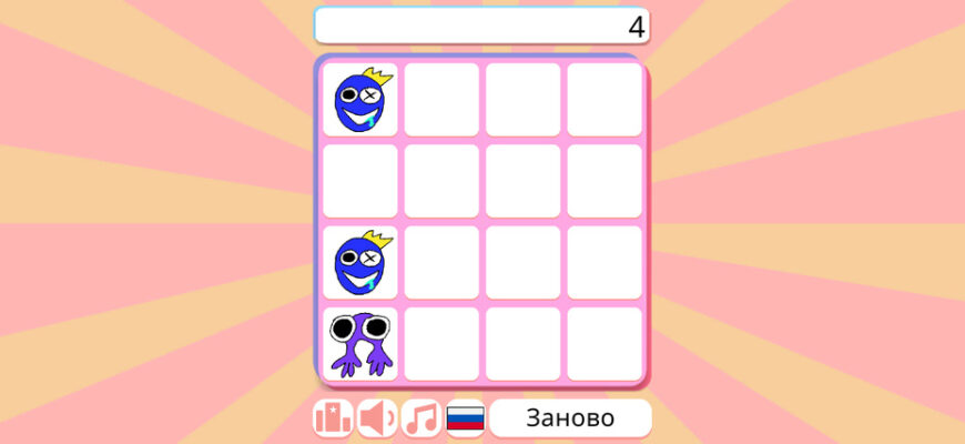 Радужные Друзья: 2048