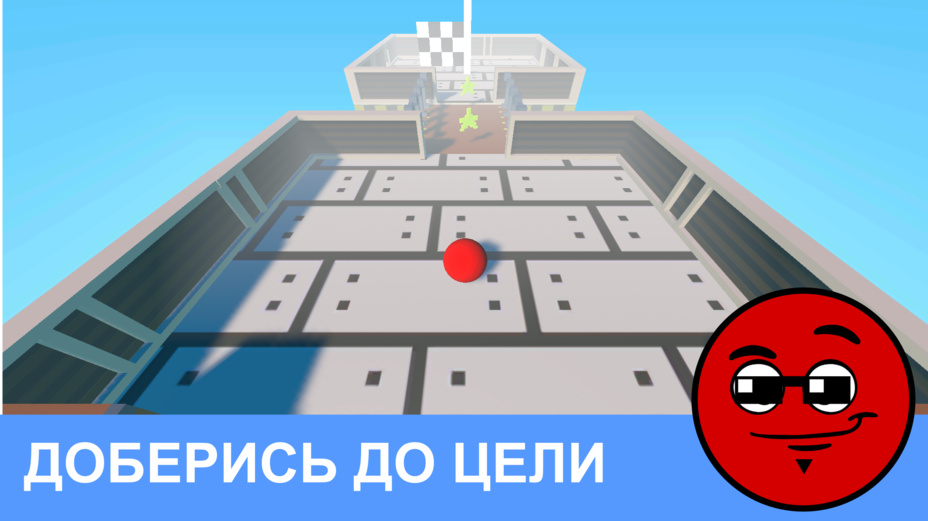 Игра Красный шар - Другой мир играть онлайн в браузере