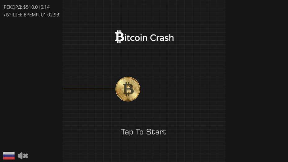 Игра Bitcoin Crash играть онлайн в браузере