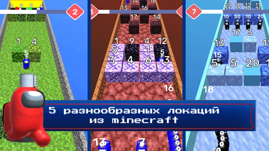 Игра Змейка из амогусов против блоков 3D играть онлайн в браузере